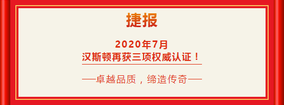 汉斯顿净水器移动官网,2017年净水器十大品牌排名,2018年净水品加盟代理招商--深圳市汉斯顿净水设备有限公司
