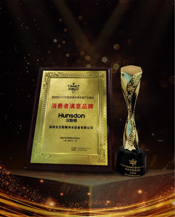 汉斯顿净水器移动官网,2017年净水器十大品牌排名,2018年净水品加盟代理招商--深圳市汉斯顿净水设备有限公司