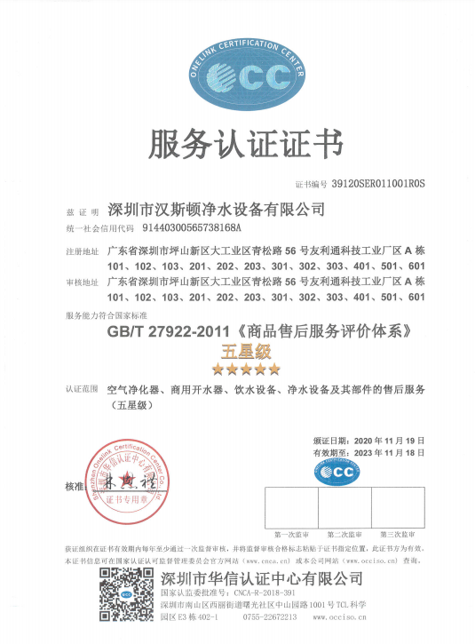 汉斯顿净水器移动官网,2017年净水器十大品牌排名,2018年净水品加盟代理招商--深圳市汉斯顿净水设备有限公司