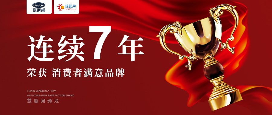 汉斯顿净水器移动官网,2017年净水器十大品牌排名,2018年净水品加盟代理招商--深圳市汉斯顿净水设备有限公司