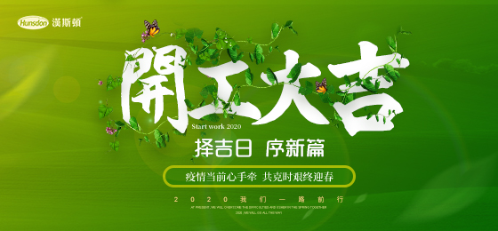 汉斯顿净水器移动官网,2017年净水器十大品牌排名,2018年净水品加盟代理招商--深圳市汉斯顿净水设备有限公司