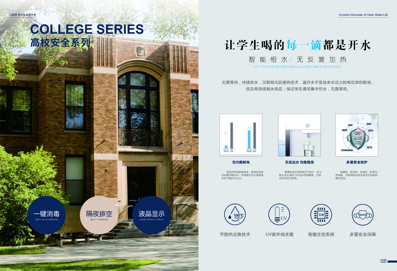 净水工程项目画册-13.jpg